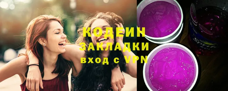 Codein Purple Drank  mega ссылки  Алдан 